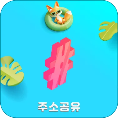 꿀링크