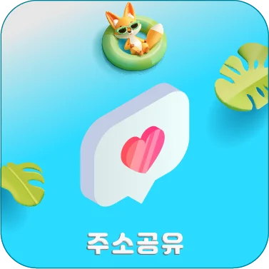 링크공유닷컴