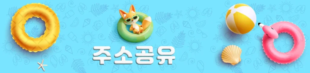 링크짱 추천 여부와 활용성