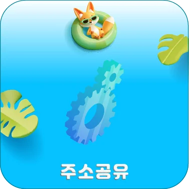 링크짱