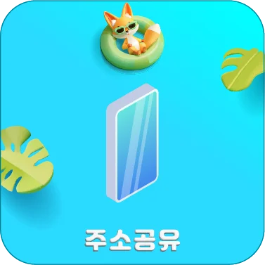 세상모든링크