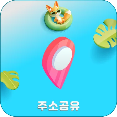 주소바다