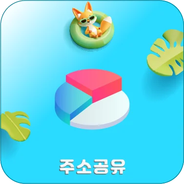 주소월드